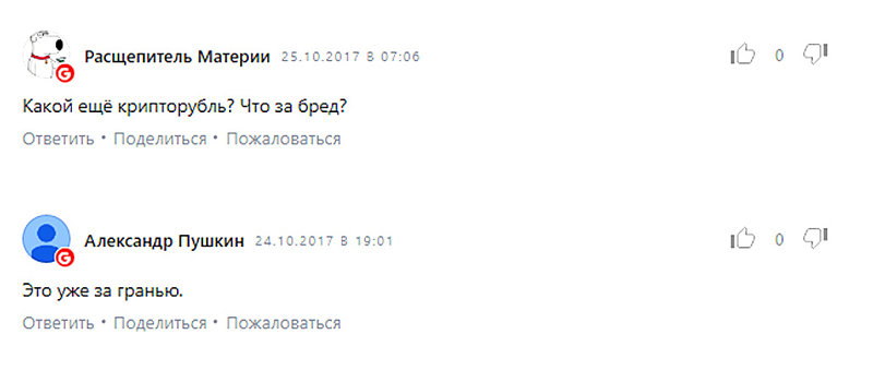 Как реагирует на эти новости российский Интернет?