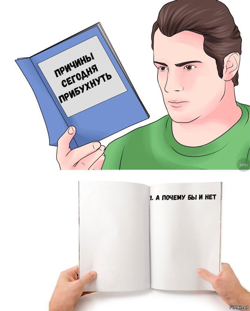 Книга Мем