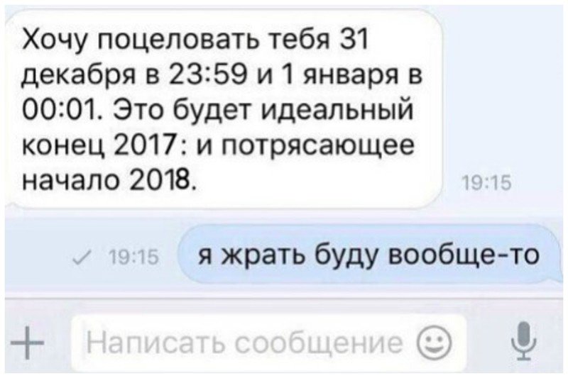 Идеальный конец на русском
