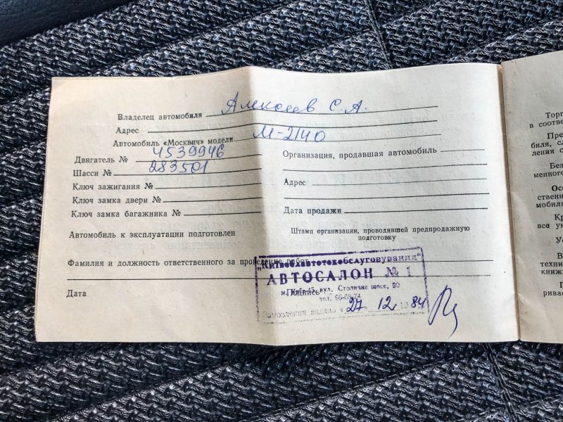 "Москвич-2140" в заводском цвете металлик
