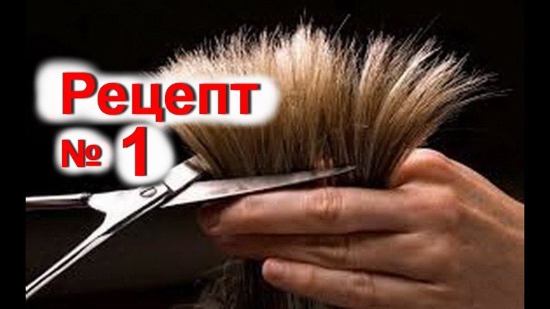 12. Средство против секущихся кончиков волос