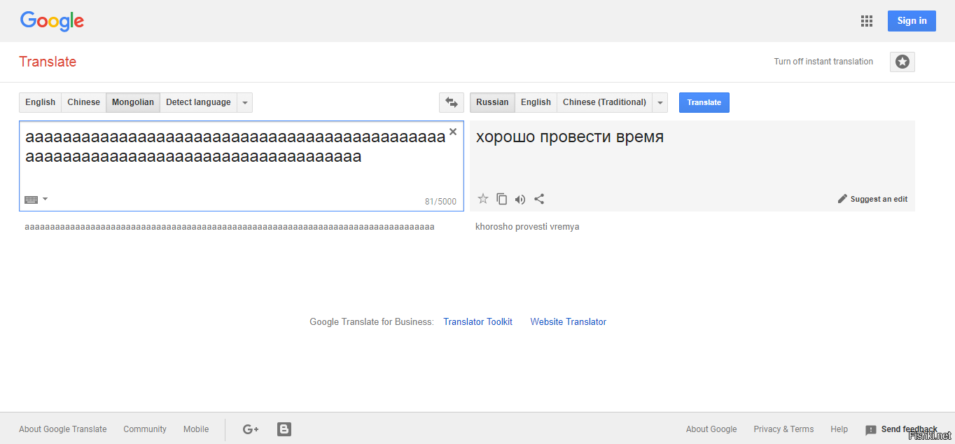Монгольский язык переводчик