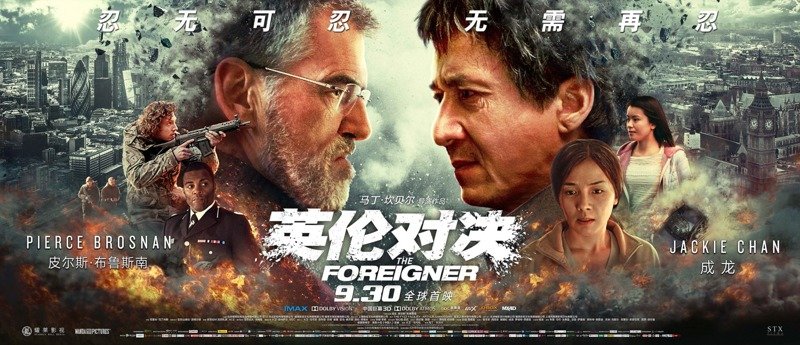 Клип в исполнение Джеки Чана к фильму ''Иностранец''