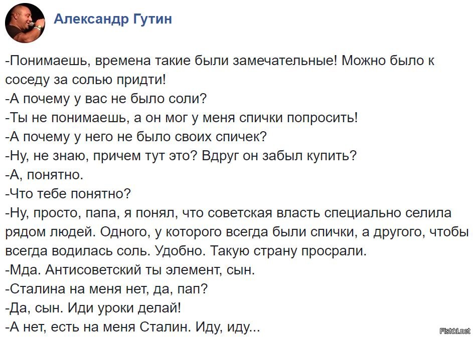 Александр гутин комод победы