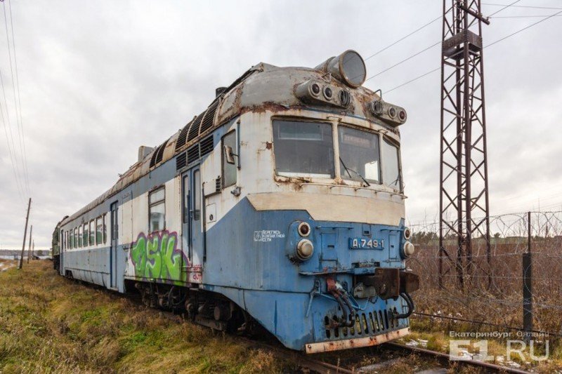 Дизель-поезд Д1, который с 1964 по 1988 год выпускался на венгерском заводе МАVAG. Широко использовался на железных дорогах СССР. Судя по сохранившейся табличке, данный экземпляр эксплуатировался в Московской области.