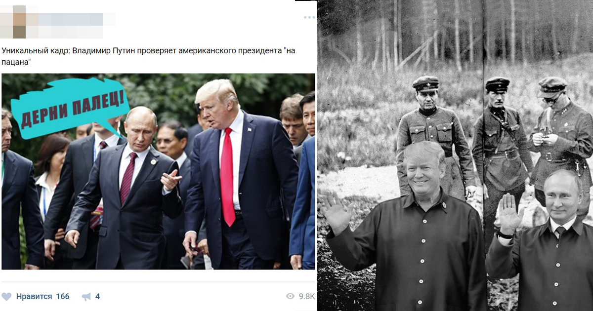 Смешные Картинки Про Байдена И Путина