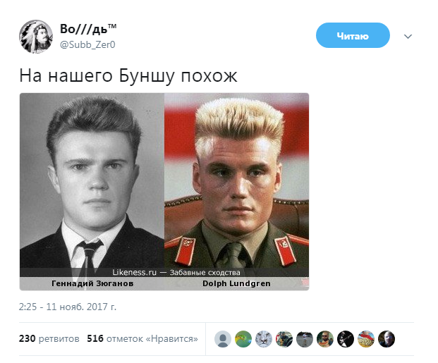 Политические комментарии и картинки из соц. сетей ORIGINAL* 11/11/2017