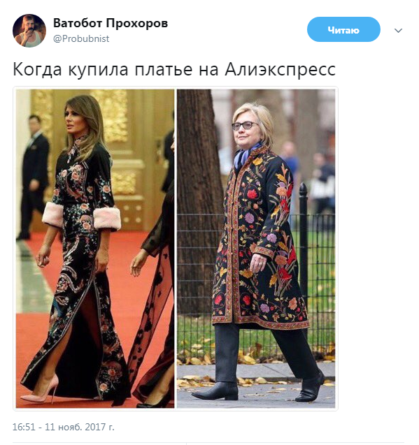 Политические комментарии и картинки из соц. сетей ORIGINAL* 11/11/2017