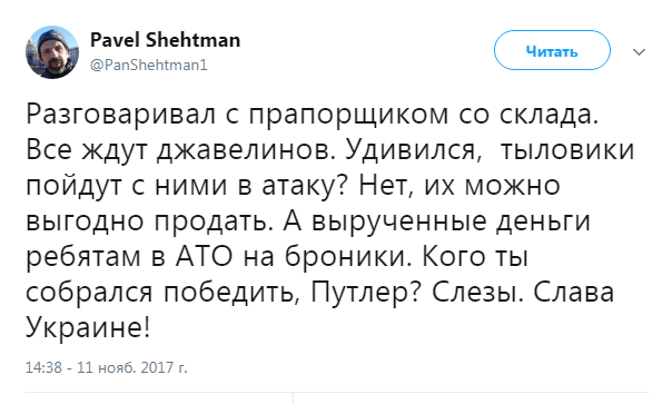 Политические комментарии и картинки из соц. сетей ORIGINAL* 11/11/2017