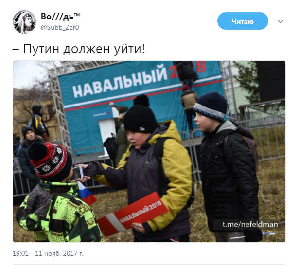 Политические комментарии и картинки из соц. сетей ORIGINAL* 11/11/2017