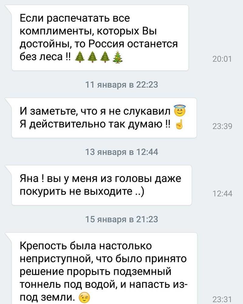 Смешные подкаты к девушкам фразы
