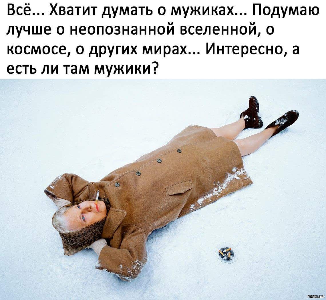 Картинка все хватит