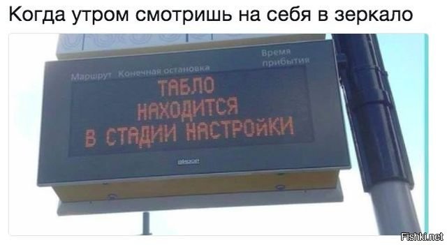 Табло в стадии настройки картинка