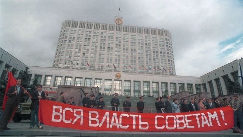 В 93-м Россия свернула с пути парламентской республики