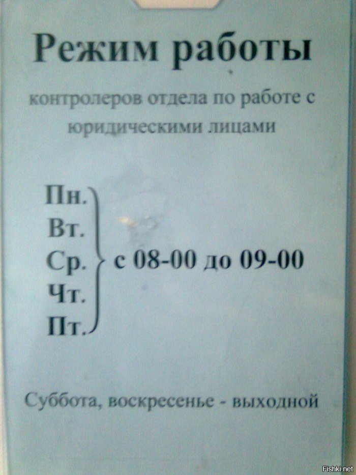 Режим я не на работе картинки.