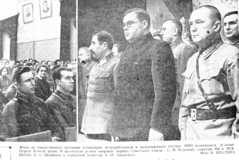 «Московский большевик», 21 ноября 1939 г.