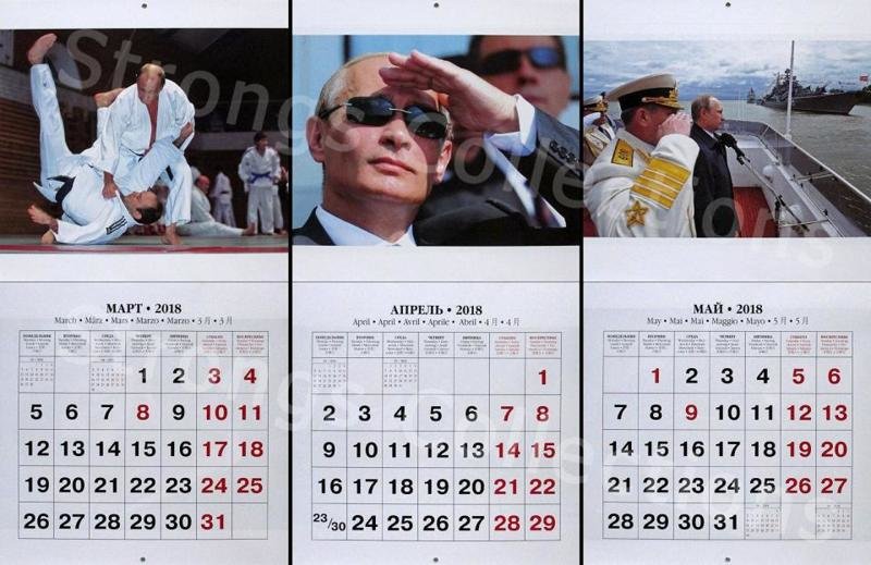 «Лучшие моменты Путина» пустили в тираж
