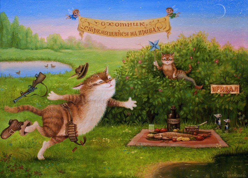 Добрые котосказки художника Александра Маскаева