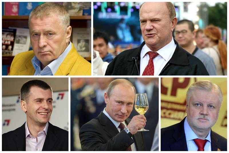В выборах 2012 года участвовали все известные лица - Жириновский, Зюганов, Миронов, Прохоров, Путин