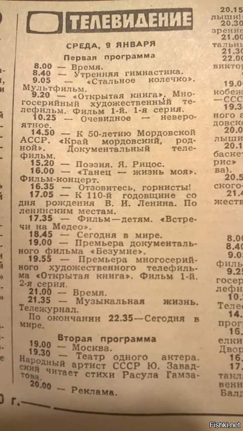 Телеканал советская киноклассика программа передач на сегодня