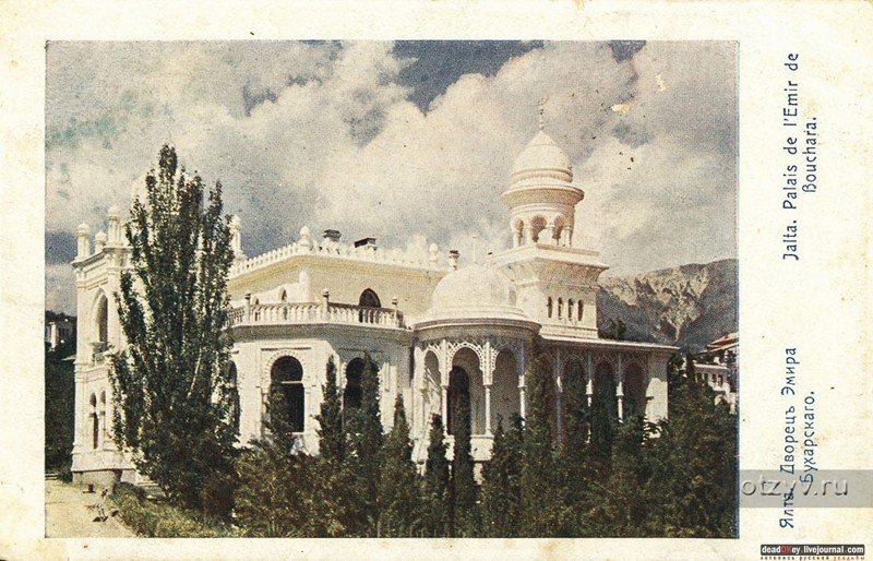 Ялта. Дворец Эмира Бухарского.