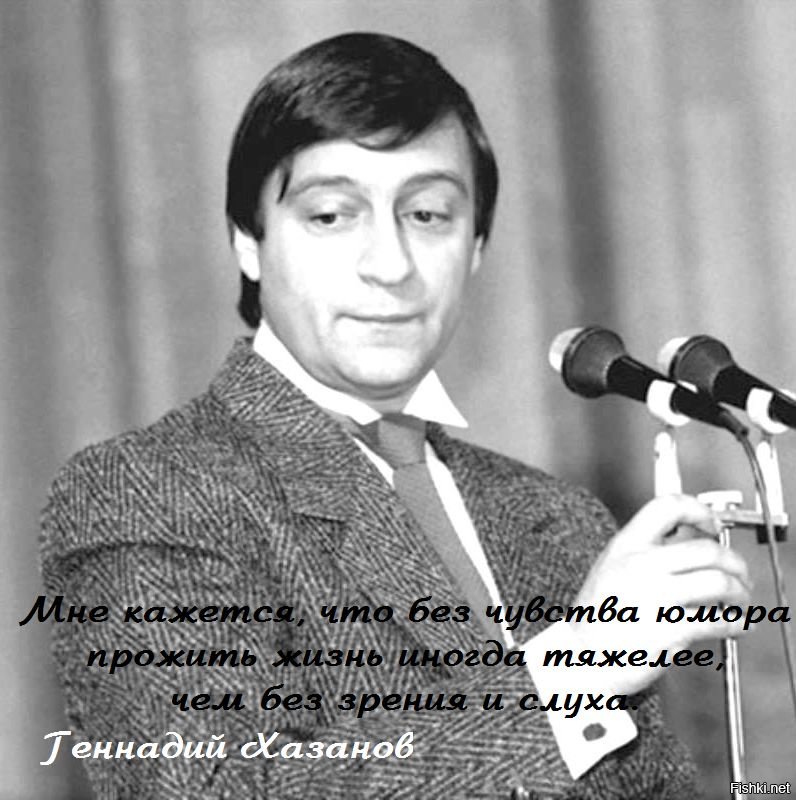 Ералаш хазанов про итальянскую. Хазанов в молодости. Хазанов юморист.