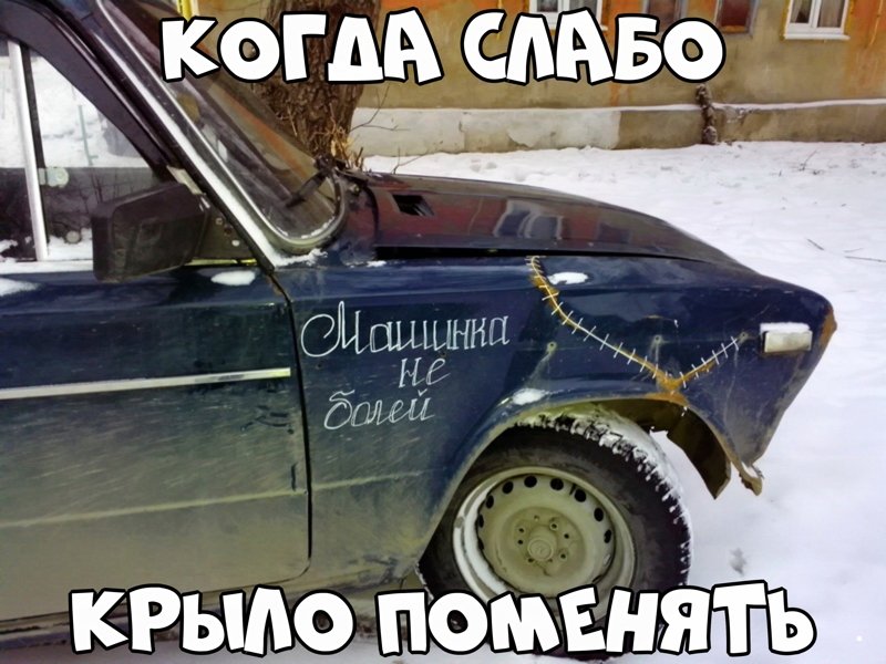 Автовсячина