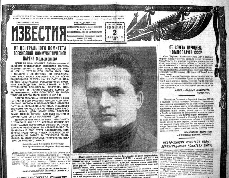 «Известия», 2 декабря 1934 г.