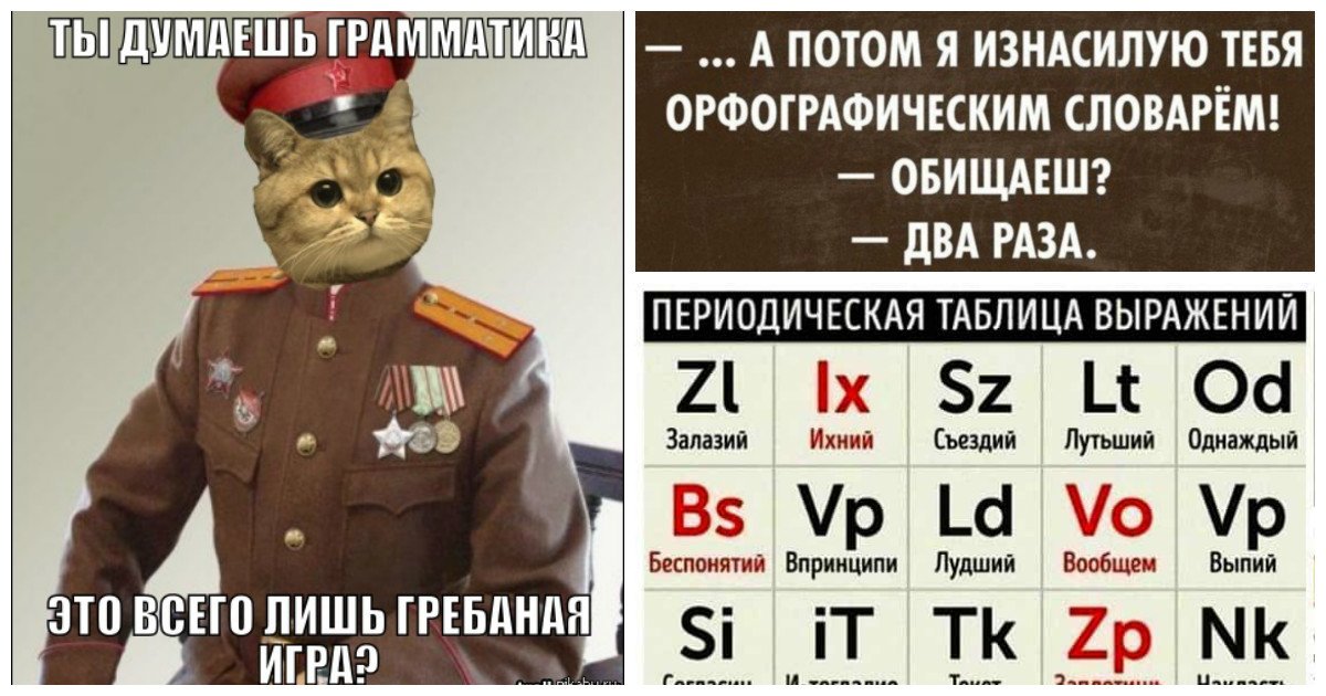 основа грамматическая основа. не думая грамматическое. тире мкжлц подлежащим и сказ. драматическая основа. не думая грамматическое.