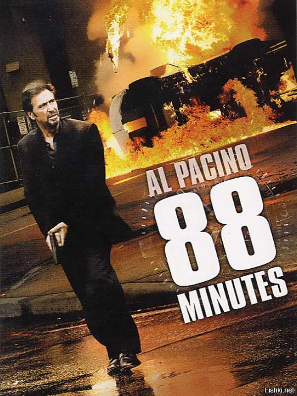 88 минут 2007. 88 Минут (2007) Постер. 88 Минут / 88 minutes / 2007 постеры. 88 Minutes 2007 poster.