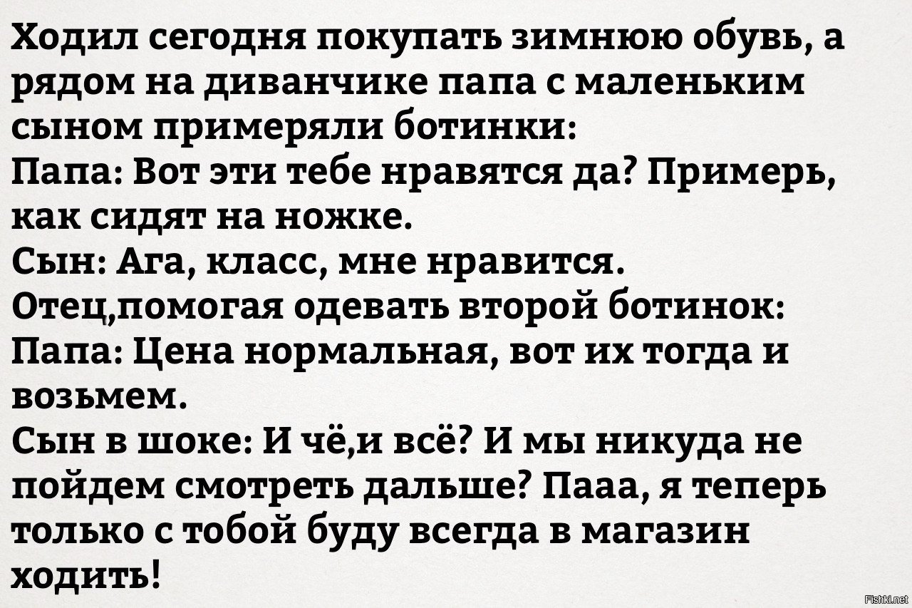 Тогда возьму. Анекдот про второй ботинок.