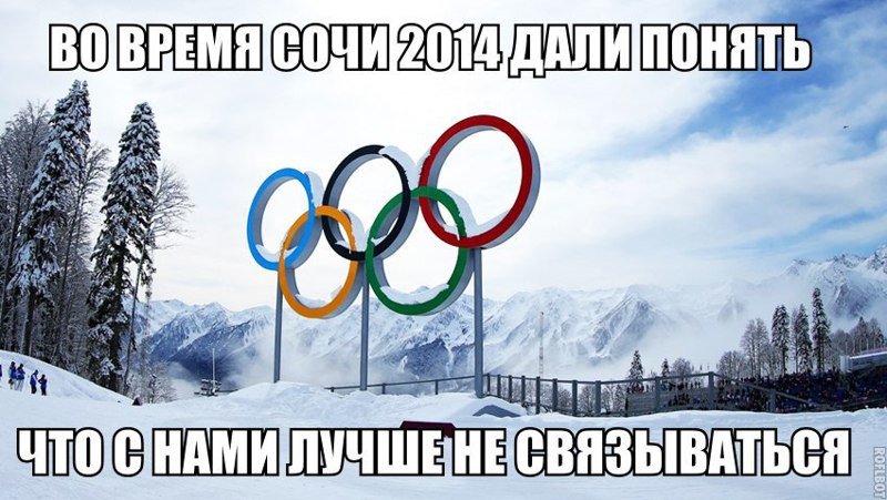 Россия без Олимпиады: неоднозначная реакция интернет-сообщества 2018, Пхенчхан, мок, олимпиада, олимпийские игры, путин, россия, спорт