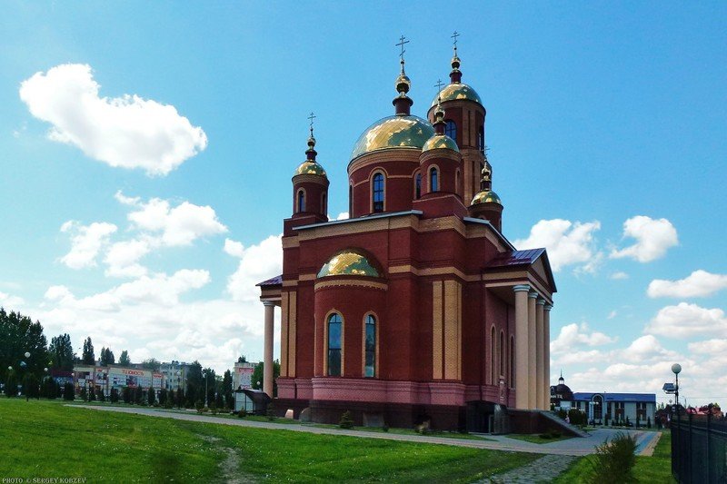 Город строитель белгородская область фото