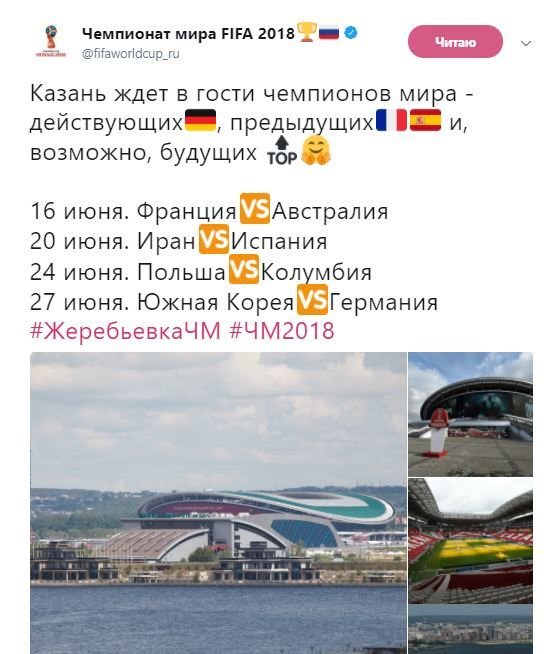 Вот вам красиво оформленное расписание игр по стадионам на ЧМ-2018, забирайте))) 