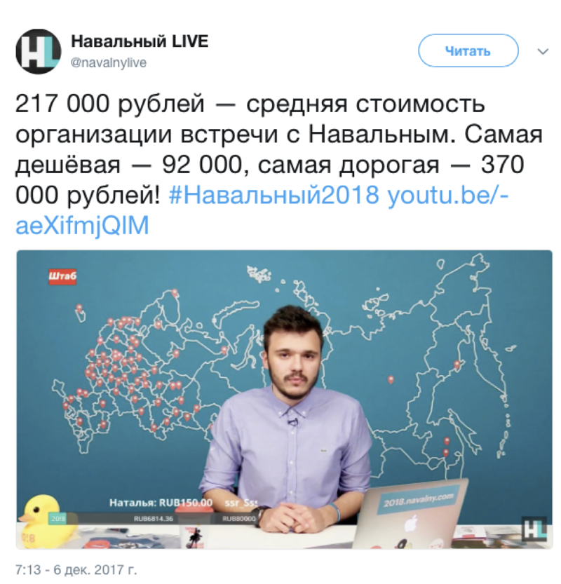 Команда Навального раскрыла секрет, как заработать миллион за неделю