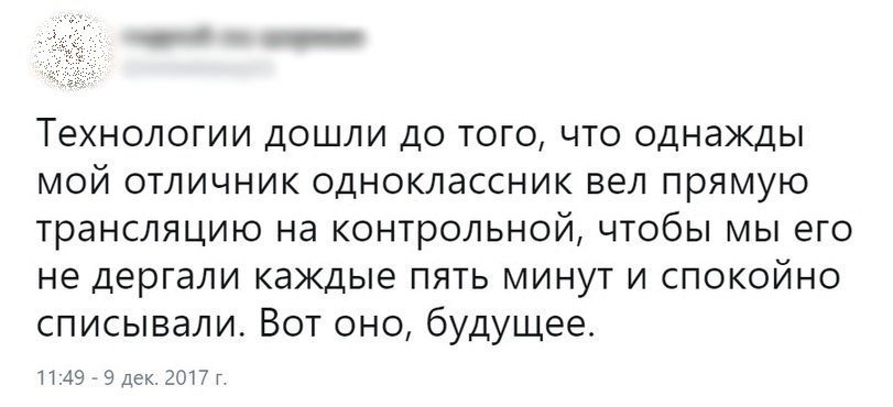 Смешные комментарии из социальных сетей от Роман за 12 декабря 2017