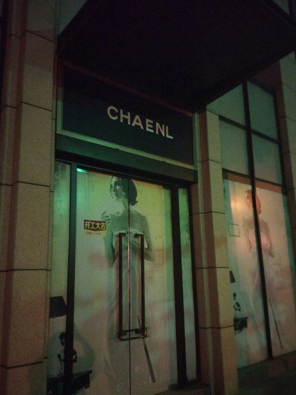 Опять выходим на китайские улочки