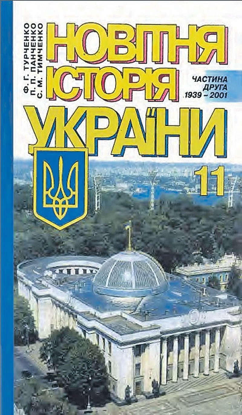 УКРАИНА.  Из казаков делали «настоящих русских»