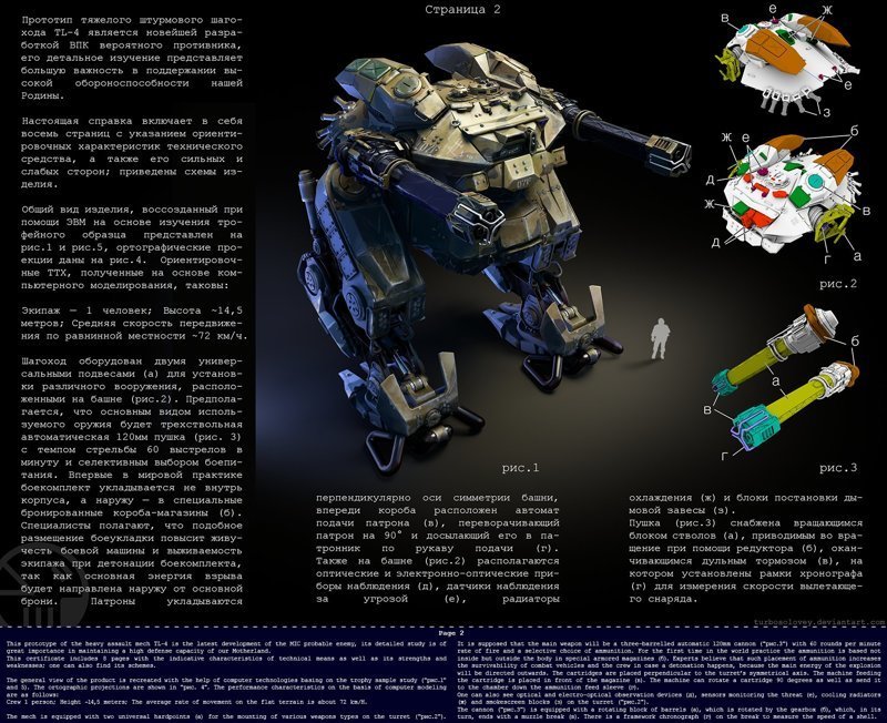 Арт концепции оружия будущего