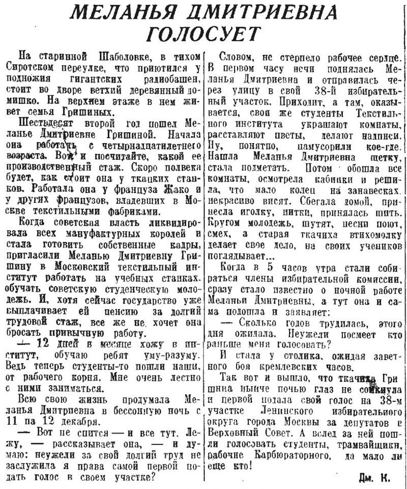  «Известия», 13 декабря 1937 г.
