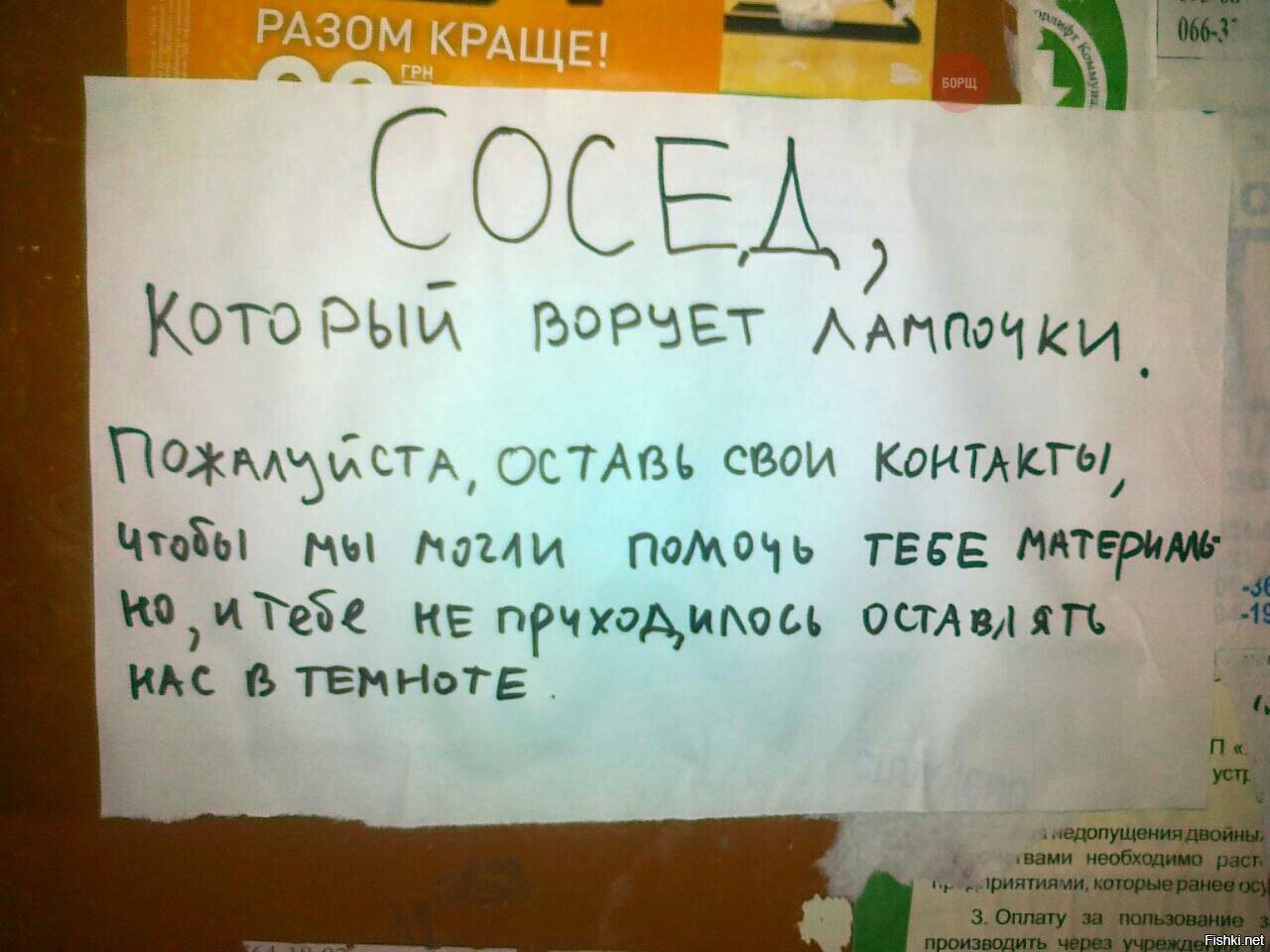 Картинки про соседей прикольные с надписями