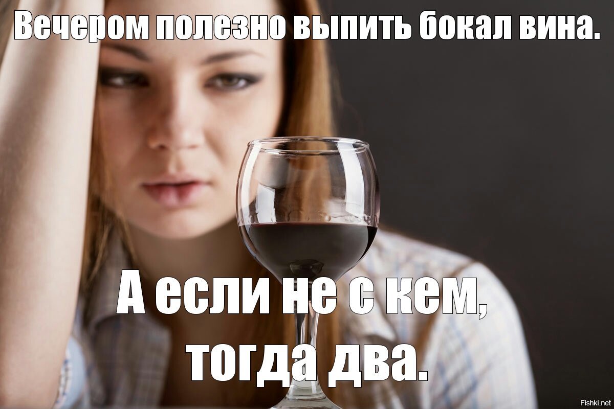 Выпить д