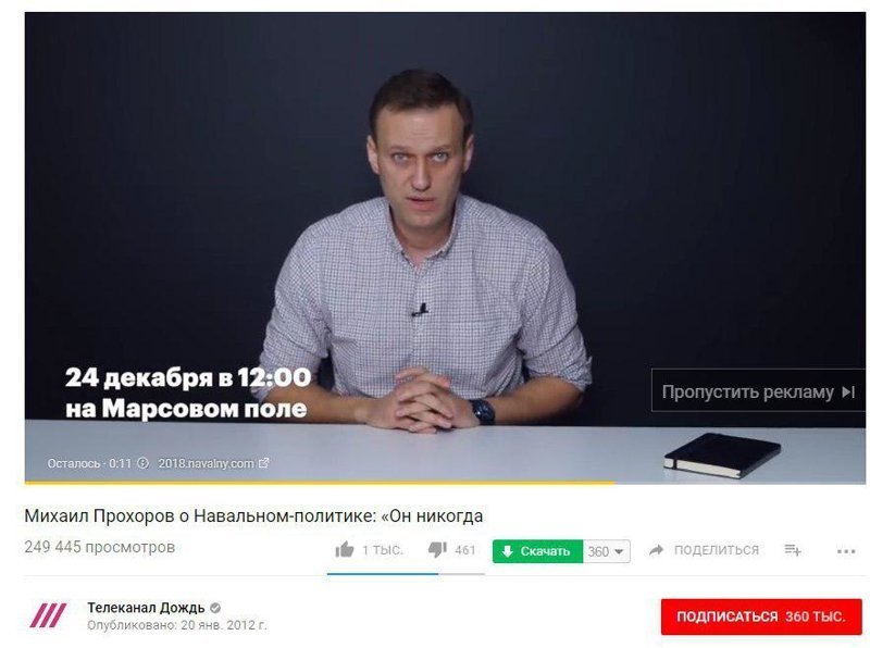 Спам от Навального: блогер завалил Интернет своей рекламой