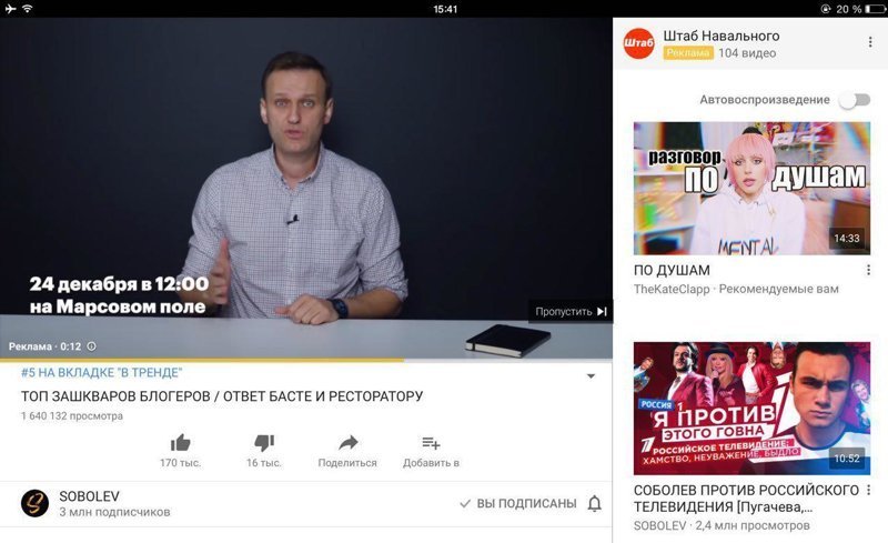 Спам от Навального: блогер завалил Интернет своей рекламой