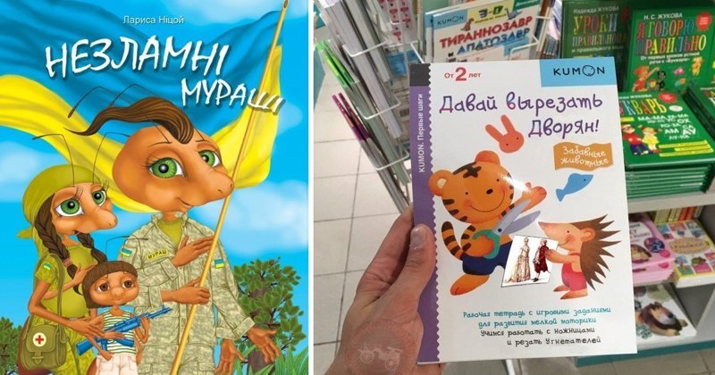 Как это развидеть? Детские книжки, взрывающие мозг