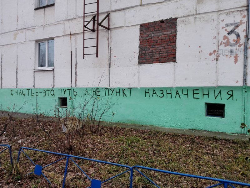 Город говорит: глубокомысленные (и не очень) надписи на стенах