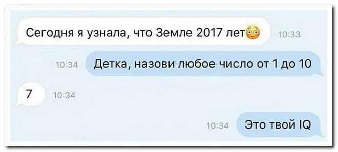 Детка называй меня мой гинеколог текст. Девушка меня назвала детка в сообщении.