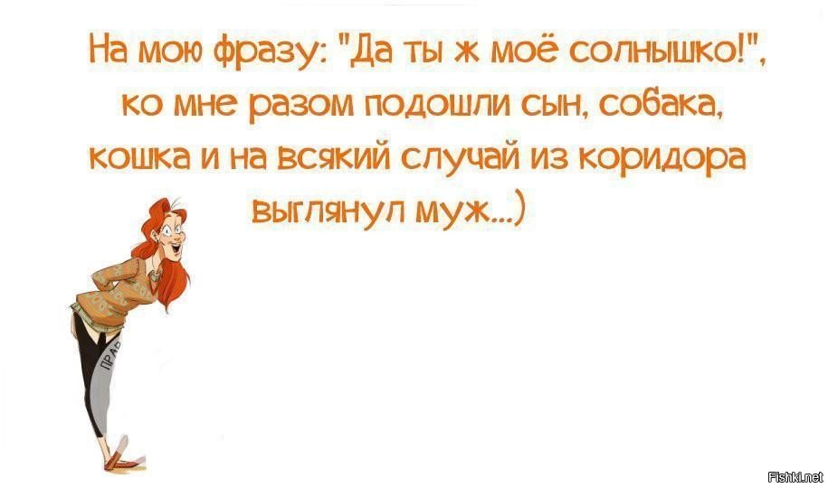 Остроумные ответы на все случаи жизни. Смешные фразы про солнце. Анекдоты про солнце. Анекдоты на все случаи жизни прикольные. Прикольные фразы про солнце.