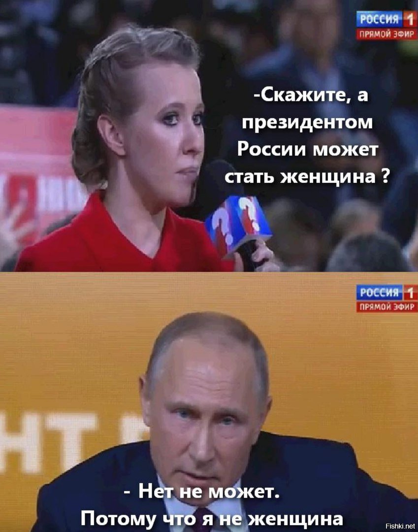 Мем выборы президента России
