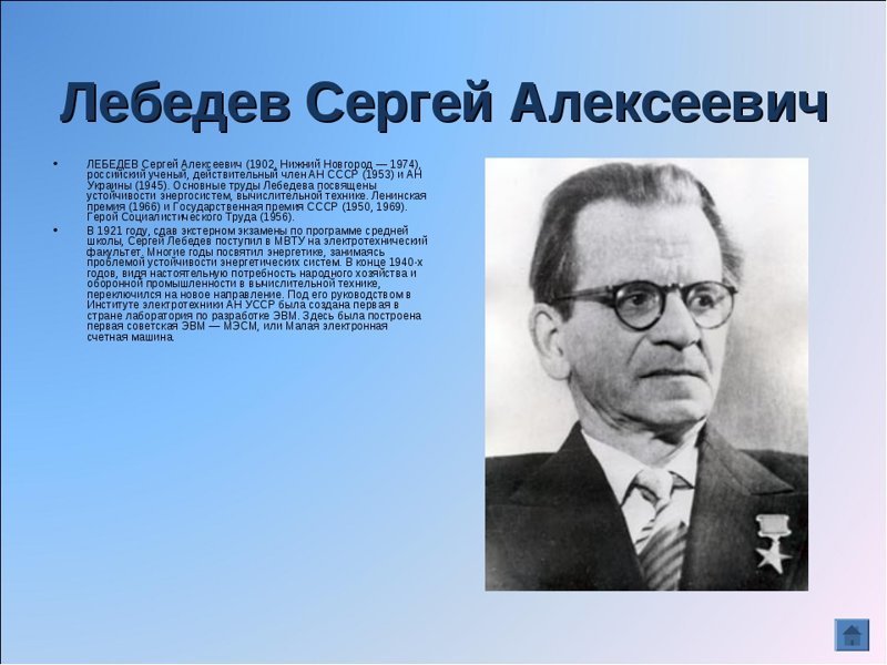 30 декабря 1927 года советский химик Сергей Лебедев первым в мире разработал промышленный способ пол